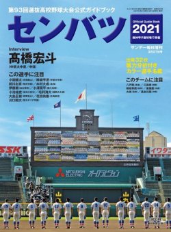 雑誌 定期購読の予約はfujisan 雑誌内検索 北陽 伊藤 がサンデー毎日増刊の21年03月13日発売号で見つかりました