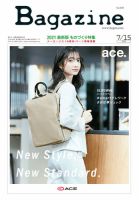 Bagazine（バガジン） 2021/7/15号 表紙