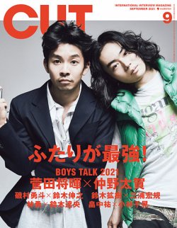 cut 雑誌 9 販売 月 号