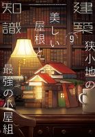 住宅 リフォーム 雑誌のランキング 健康 生活 雑誌 雑誌 定期購読の予約はfujisan