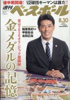 ベースボールヒーローズ2012 OTHER 稲葉篤紀選手 ベースボールヒーローズ2012 OTHER 稲葉篤紀選手 ベースボール