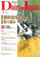 デーリィジャパンのバックナンバー (4ページ目 15件表示) | 雑誌
