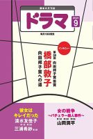 ドラマ 表紙