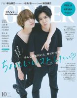 GINGER(ジンジャー) 2021年10月号 (発売日2021年08月23日) 表紙