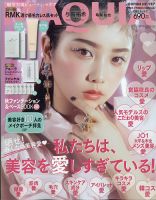 MAQUIA（マキア） 2021年10月号 表紙