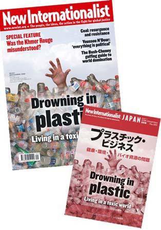New Internationalist（ニューインターナショナリスト）英語版 No.415 (発売日2008年10月10日) 表紙
