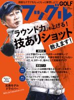 Waggle（ワッグル） 2021年10月号 表紙