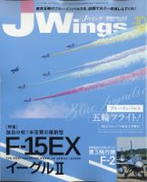 Ｊウイング 2021年10月号 表紙