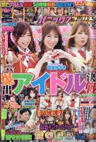 パニック７ゴールド 2021年10月号 (発売日2021年08月17日) 表紙
