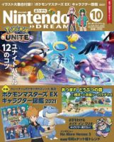 Nintendo Dream ニンテンドードリーム のバックナンバー 雑誌 電子書籍 定期購読の予約はfujisan