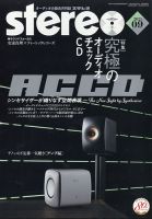 k10-333 ステレオ stereo 1973.4 通巻第131号 音楽之友社 汚れ