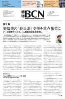 週刊BCN vol.1887 表紙