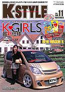 K-STYLE（Kスタイル） 11月号 (発売日2008年10月10日) 表紙
