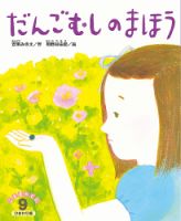こどものくに　ひまわり版 9月号 表紙