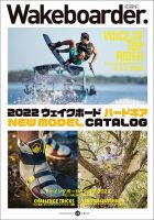 Wakeboarder.（ウェイクボーダー ） #22 表紙