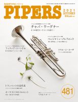 音楽情報誌のランキング 2ページ目表示 芸能 音楽 雑誌 雑誌 定期購読の予約はfujisan