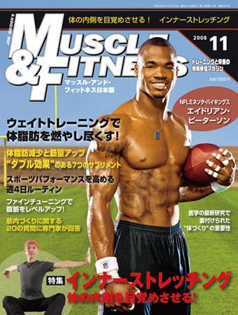 マッスル＆フィットネス 2008年11月号 (2008年10月10日発売) | 雑誌/定期購読の予約はFujisan