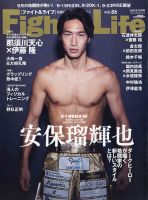 Fight＆Life（ファイト＆ライフ） vol.86 表紙