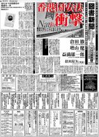 図書新聞 3509号 (発売日2021年08月23日) 表紙