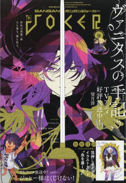 ガンガンjoker　2019年10月号〜2020年2月号　セット ガンガンJOKER デジタル版 | SQUARE ENIX