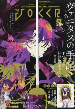ガンガンjoker　２０２０年　5月 Amazon.co.jp: 月刊ガンガンJOKER 2020年5月号 [雑誌] eBook