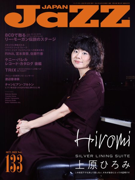 Jaz.in Vol.133 (発売日2021年08月23日) 表紙