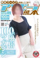 アソビーノ熊本