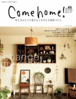 Come home!（カムホーム）のバックナンバー | 雑誌/電子書籍