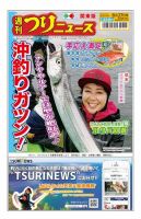 伝説　釣り雑誌　東海·中部の釣り総合誌　フィッシュオン　1989年　12冊 伝説 釣り雑誌 東海·中部の釣り総合誌 フィッシュオン 1989年 12