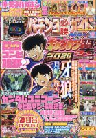 パチンコ必勝ガイドMAX 2021年10月号 表紙