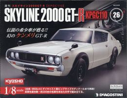 週刊 スカイライン2000GT-R【KPGC110】 第26号 (発売日2021年03月09日) 表紙