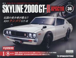 週刊 スカイライン2000GT-R【KPGC110】 第36号 (発売日2021年05月18日) 表紙