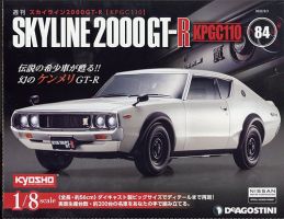 週刊 スカイライン2000GT-R【KPGC110】 第84号 (発売日2022年04月19日) 表紙