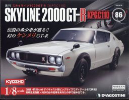 週刊 スカイライン2000GT-R【KPGC110】 第86号 (発売日2022年06月14日) 表紙