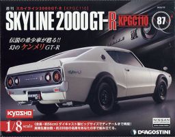 週刊 スカイライン2000GT-R【KPGC110】 第87号 (発売日2022年06月21日) 表紙