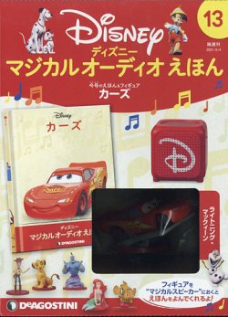 隔週刊 ディズニー マジカル オーディオえほんの最新号 第13号 発売日21年04月06日 雑誌 定期購読の予約はfujisan