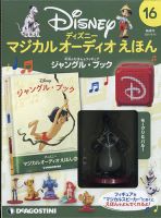 アニメ 漫画 雑誌のランキング 3ページ目表示 雑誌 定期購読の予約はfujisan