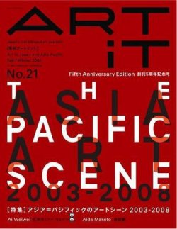 ART iT（季刊アートイット） 21号08秋/冬号 (発売日2008年10月17日) 表紙