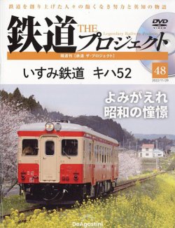 鉄道プロジェクト50冊 オンラインストア最激安 euro.com.br