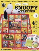 週刊 つくって あつめる スヌーピー＆フレンズ 第11号 表紙