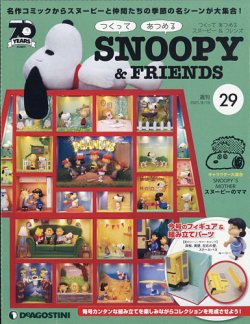 101-130つくってあつめるスヌーピー＆フレンズぬいぐるみ＆バインダー他付