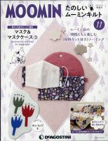 分冊百科 ワンテーママガジンの商品一覧 趣味 芸術 雑誌 雑誌 定期購読の予約はfujisan