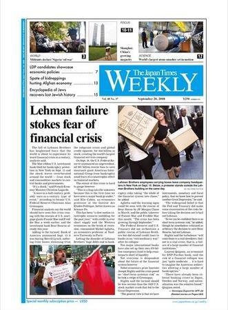 The Japan Times / The New York Times Weekend Edition Vol.48 No.37 (発売日2008年09月19日) 表紙