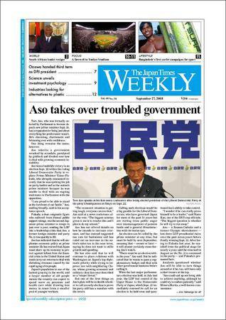 The Japan Times / The New York Times Weekend Edition Vol.48 No.38 (発売日2008年09月26日) 表紙