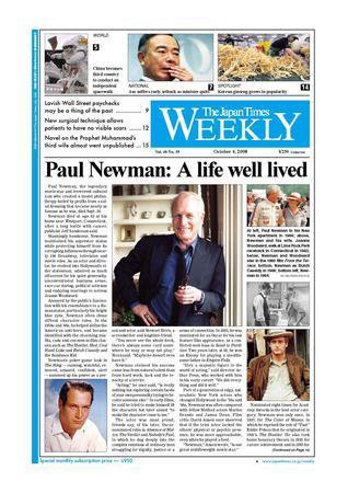 The Japan Times / The New York Times Weekend Edition Vol.48 No.39 (発売日2008年10月03日) 表紙
