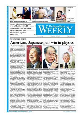 The Japan Times / The New York Times Weekend Edition Vol.38 No.40 (発売日2008年10月10日) 表紙