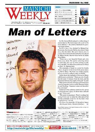 Mainichi Weekly（毎日ウィークリー） 2008年09月20日発売号 表紙