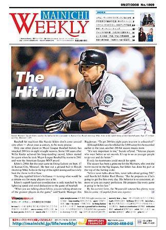 Mainichi Weekly（毎日ウィークリー） 2008年09月27日発売号 表紙