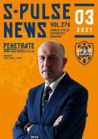 S-PULSE NEWS（エスパルスニュース） 2021年03月号 (発売日2021年03月01日) 表紙