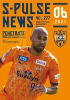 S-PULSE NEWS（エスパルスニュース） 2021年06月号 (発売日2021年06月01日) 表紙